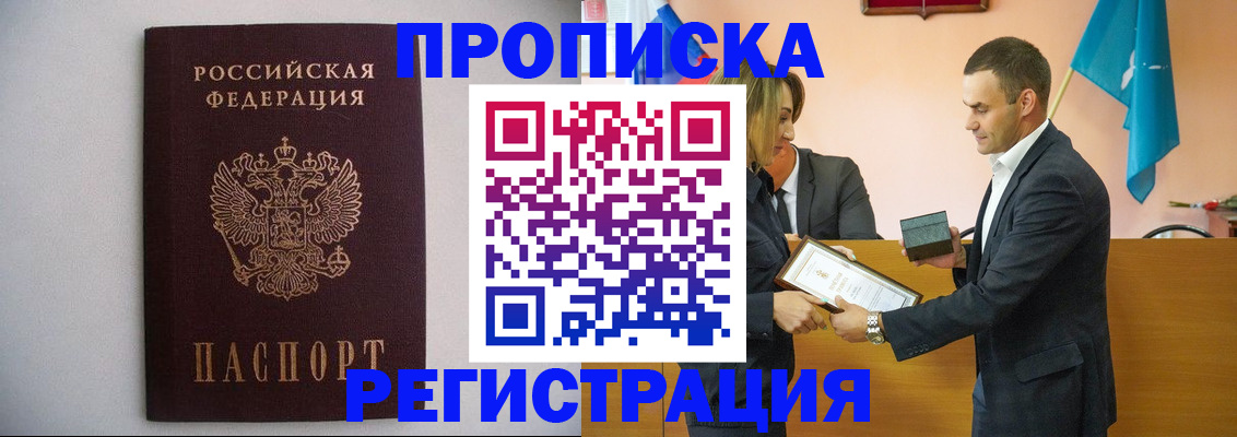 временная регистрация гарантия в Чебоксарах