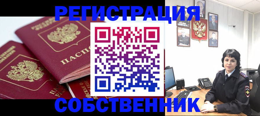 прописка иностранных граждан в Чебоксарах
