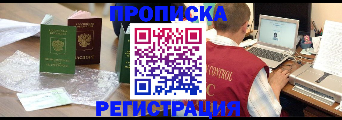 временная регистрация для всех в Чебоксарах